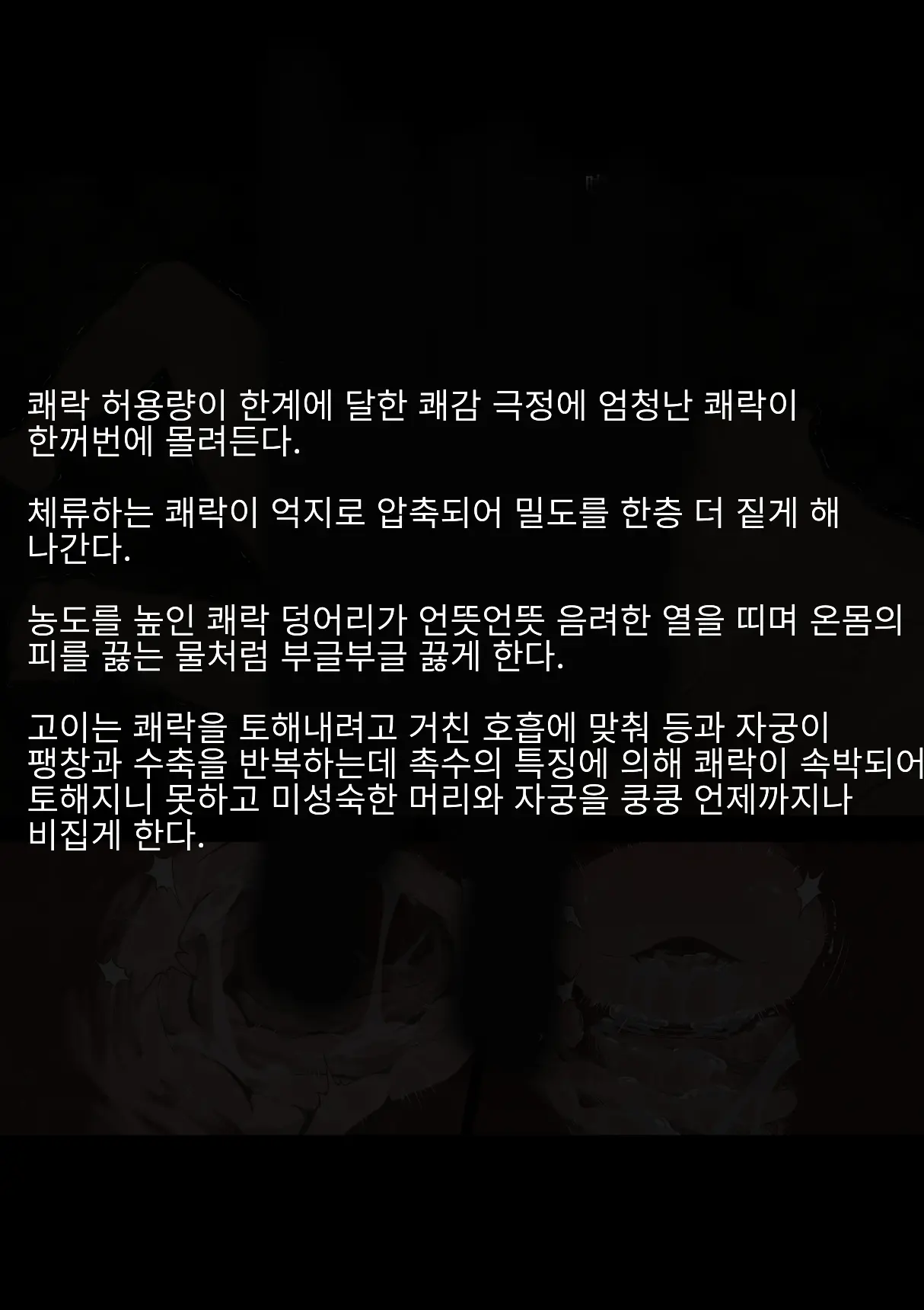 Idol Shoujo - Chijoku Na Ichinichi 1 Negao Haishin Hen | 아이돌 소녀의 치욕의 나날 1 수면 방송편